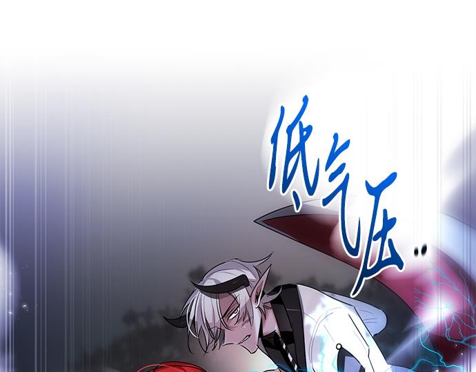 《暗黑守护者第二季》第45话 第24页