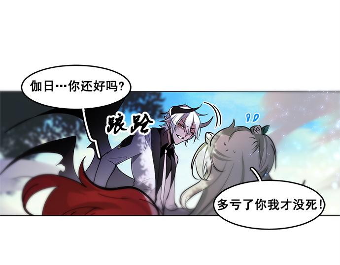 《暗黑守护者第二季》第45话 第26页