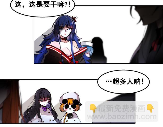 《暗黑守护者第二季》第45话 第29页