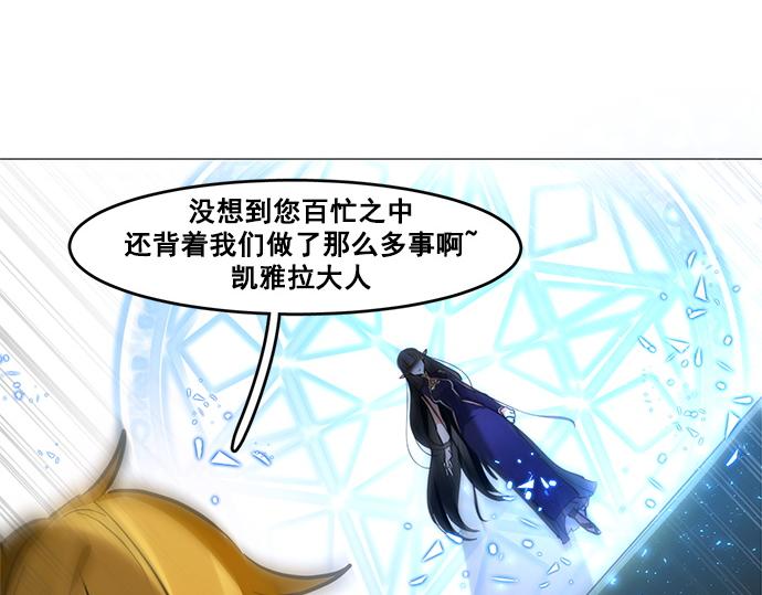 《暗黑守护者第二季》第45话 第30页