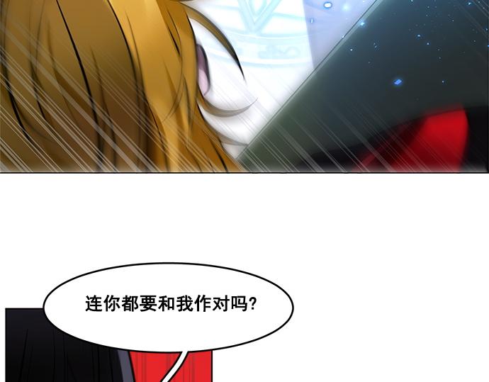 《暗黑守护者第二季》第45话 第31页