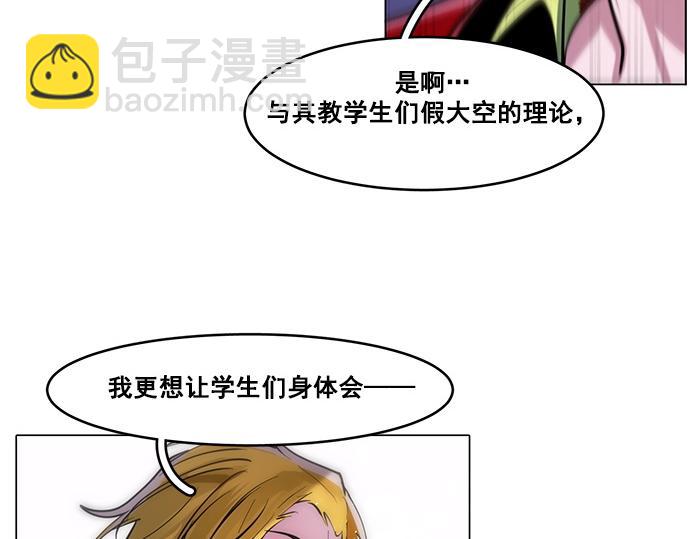 《暗黑守护者第二季》第45话 第33页