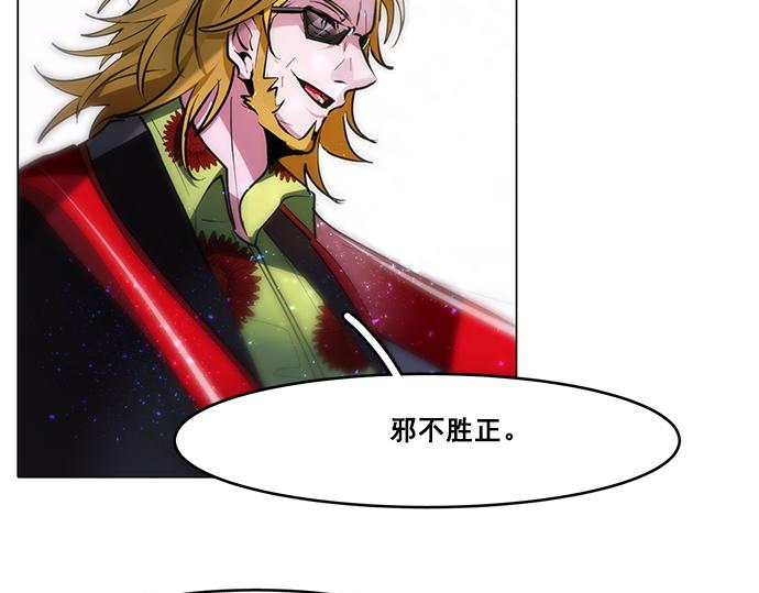 《暗黑守护者第二季》第45话 第34页