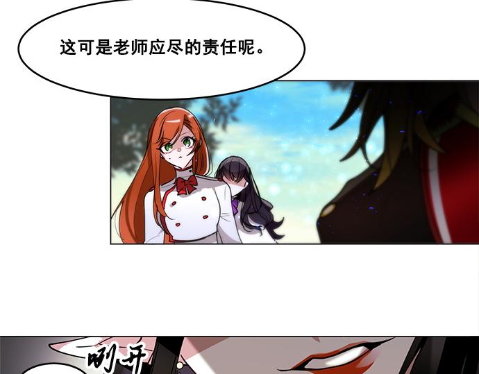 《暗黑守护者第二季》第45话 第35页