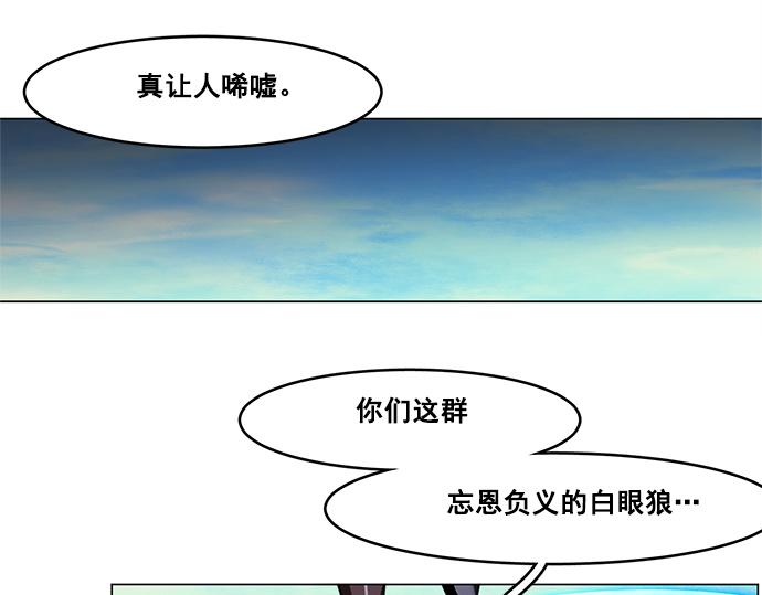 《暗黑守护者第二季》第45话 第37页