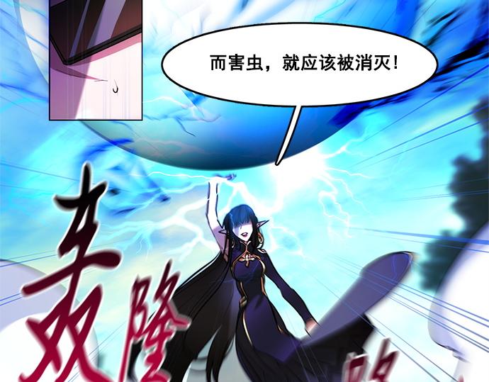 《暗黑守护者第二季》第45话 第39页