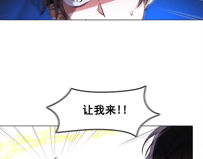 《暗黑守护者第二季》第45话 第3页
