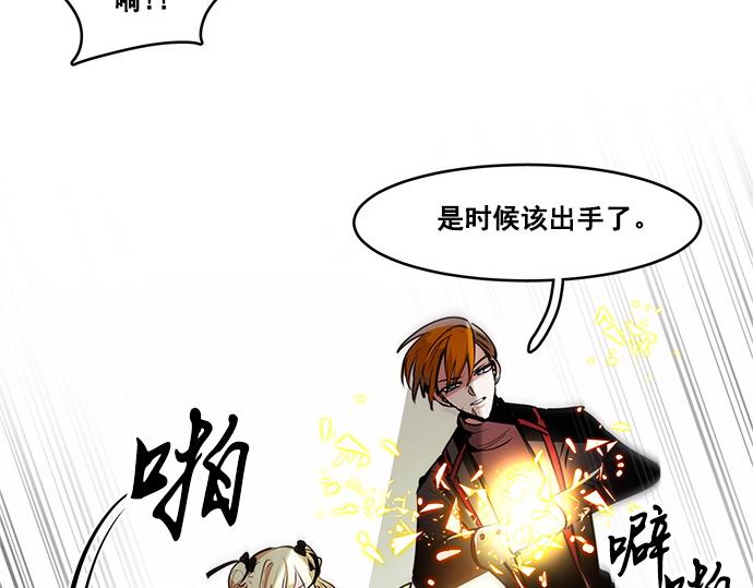 《暗黑守护者第二季》第45话 第48页