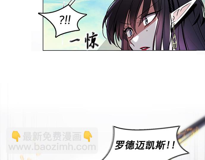 《暗黑守护者第二季》第45话 第7页