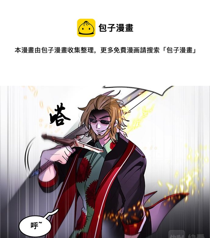 《暗黑守护者第二季》第45话 第8页
