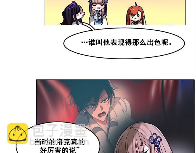 《暗黑守护者第二季》第47话 第10页