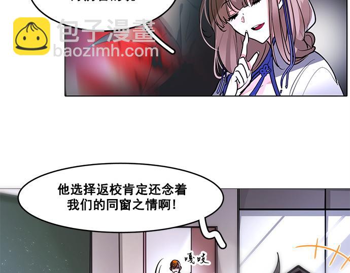 《暗黑守护者第二季》第47话 第11页