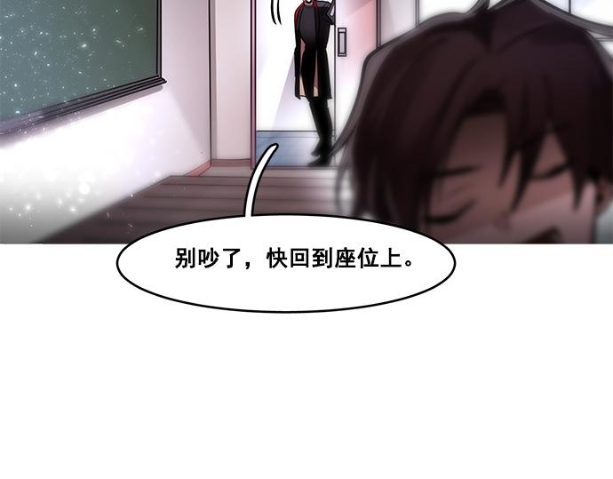 《暗黑守护者第二季》第47话 第12页