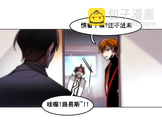 《暗黑守护者第二季》第47话 第14页