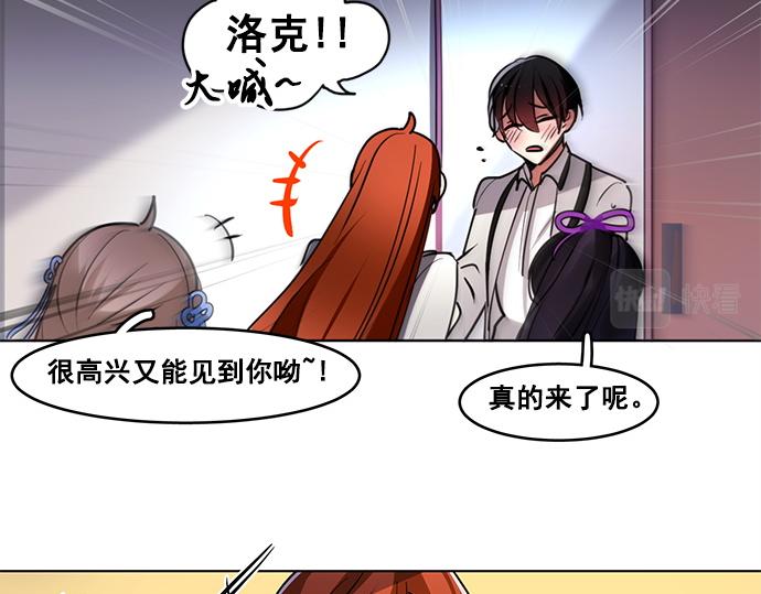 《暗黑守护者第二季》第47话 第17页