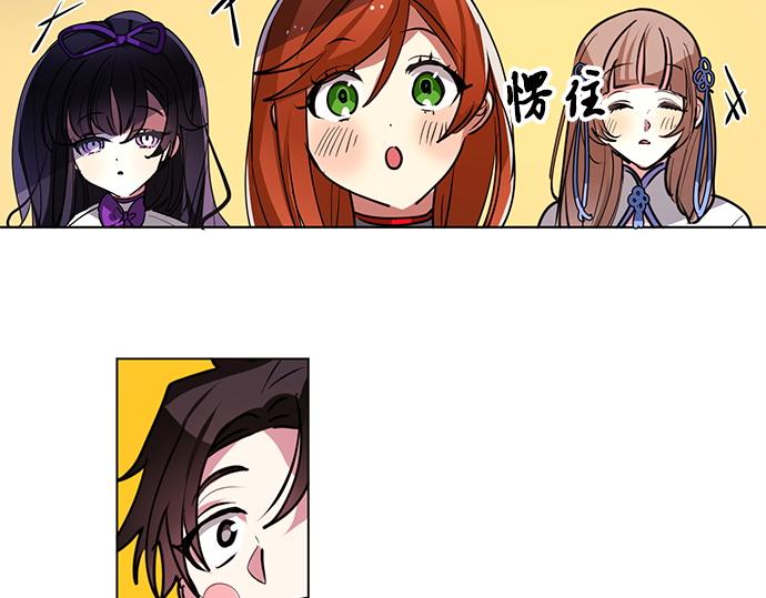 《暗黑守护者第二季》第47话 第18页