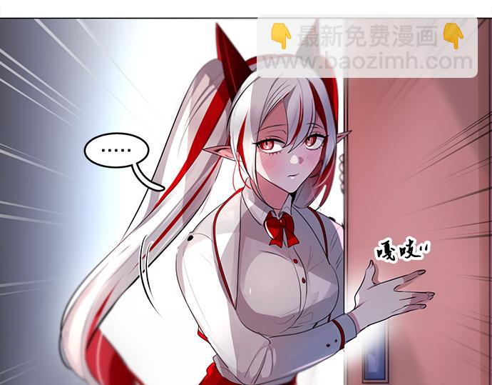 《暗黑守护者第二季》第47话 第20页