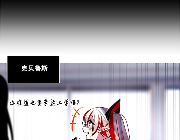 《暗黑守护者第二季》第47话 第23页