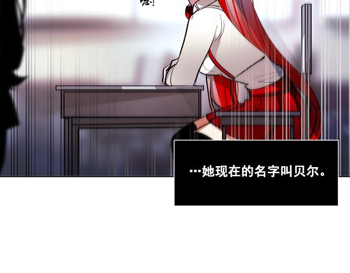 《暗黑守护者第二季》第47话 第24页