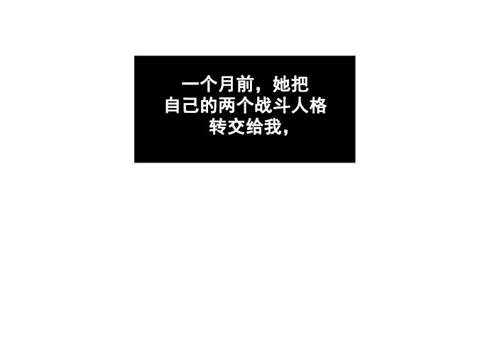 《暗黑守护者第二季》第47话 第25页