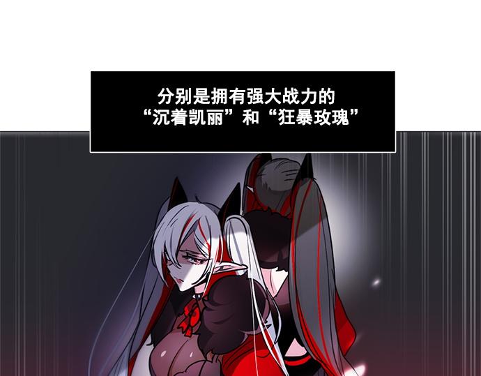 《暗黑守护者第二季》第47话 第26页