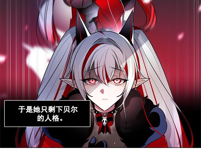 《暗黑守护者第二季》第47话 第27页