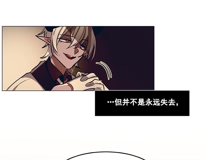 《暗黑守护者第二季》第47话 第28页