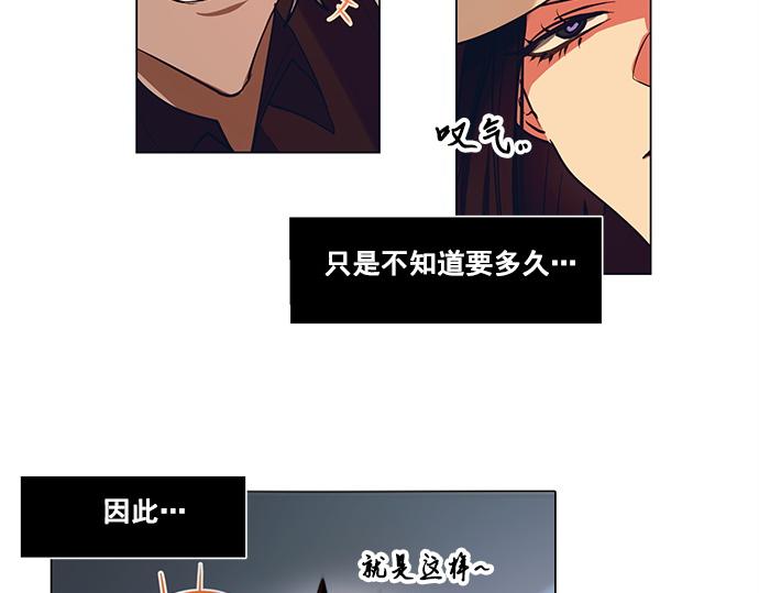 《暗黑守护者第二季》第47话 第31页