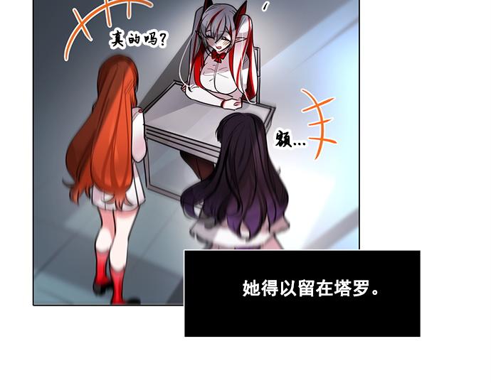 《暗黑守护者第二季》第47话 第32页