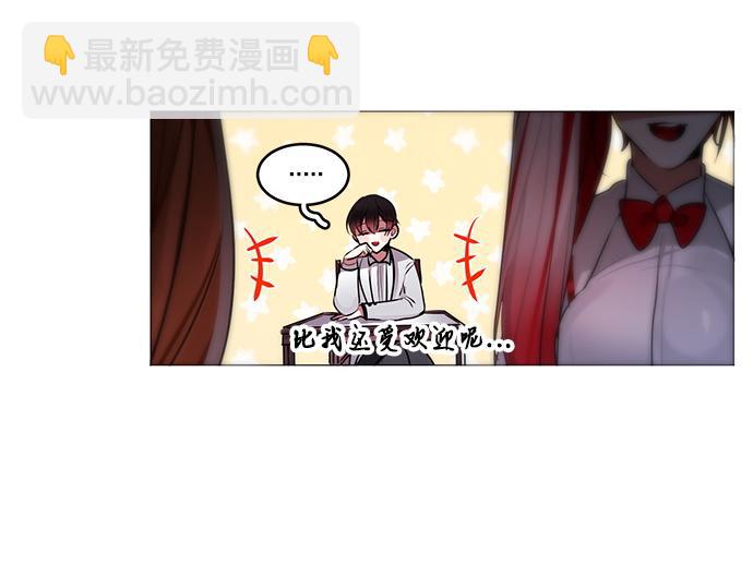 《暗黑守护者第二季》第47话 第33页