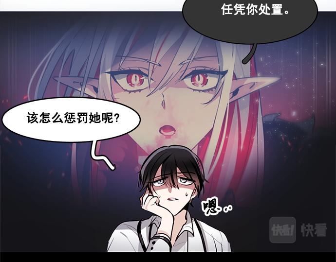《暗黑守护者第二季》第47话 第35页
