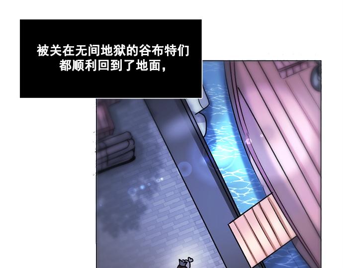《暗黑守护者第二季》第47话 第39页