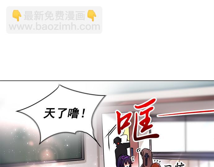 《暗黑守护者第二季》第47话 第3页