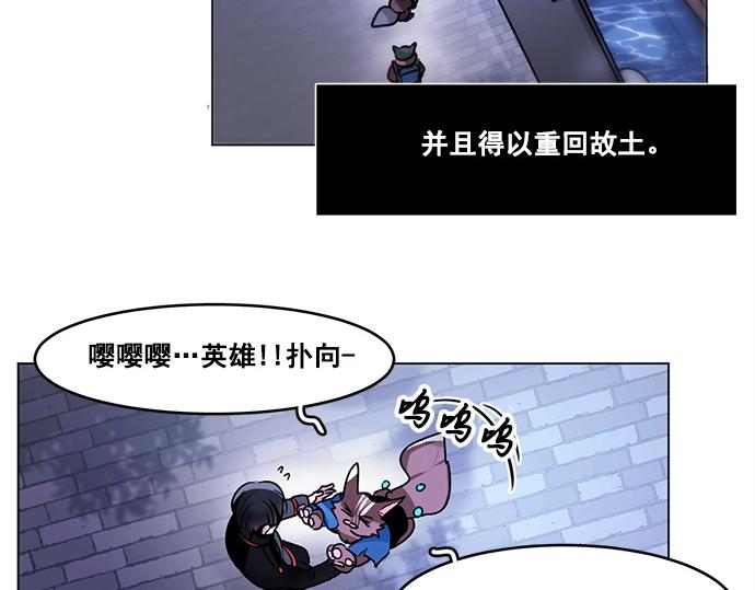 《暗黑守护者第二季》第47话 第40页