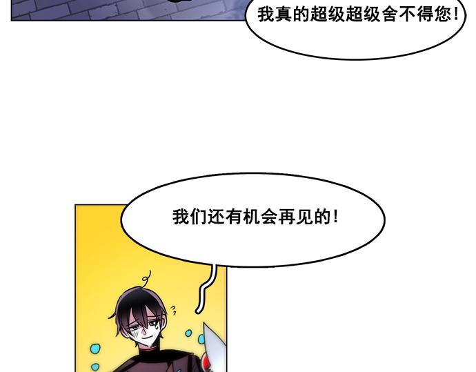 《暗黑守护者第二季》第47话 第41页