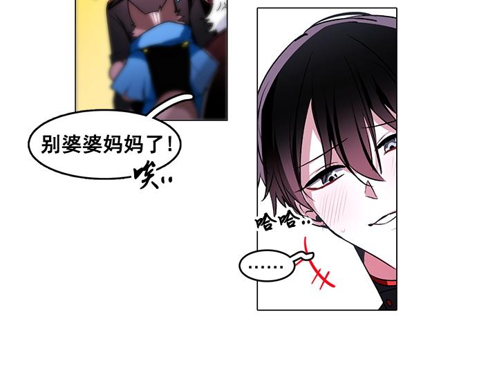 《暗黑守护者第二季》第47话 第42页