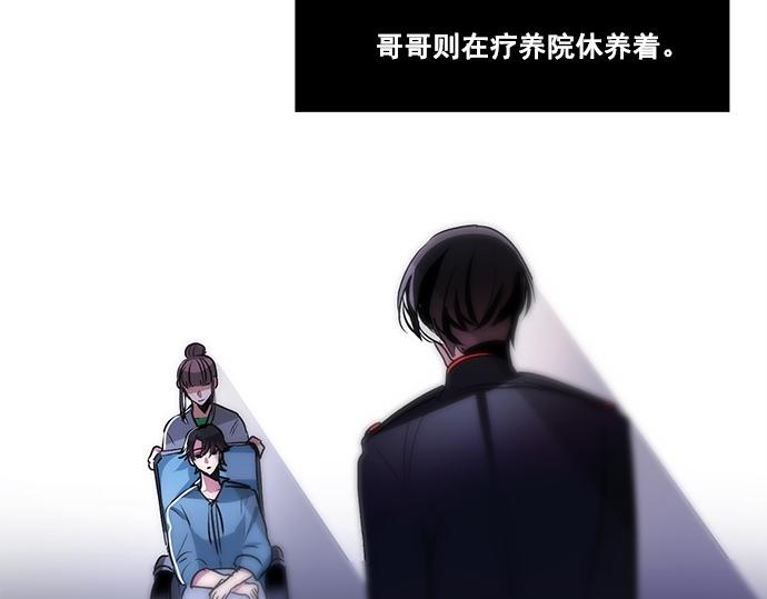 《暗黑守护者第二季》第47话 第44页