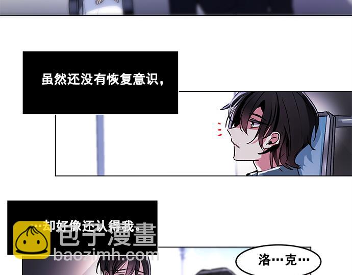 《暗黑守护者第二季》第47话 第45页