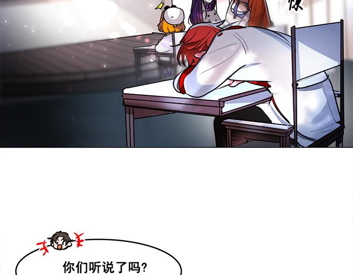 《暗黑守护者第二季》第47话 第4页