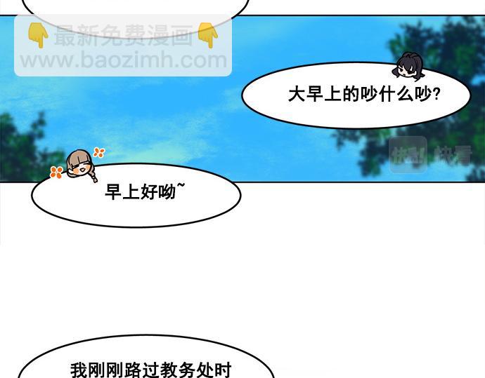 《暗黑守护者第二季》第47话 第5页