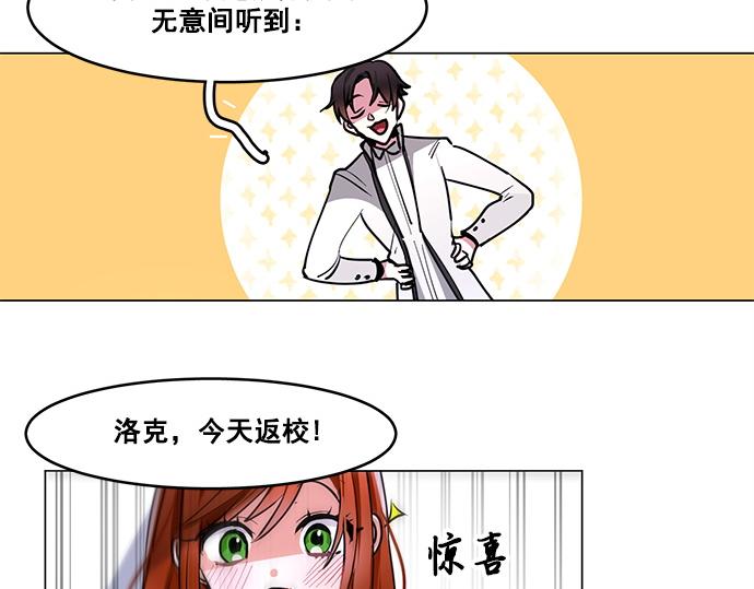 《暗黑守护者第二季》第47话 第6页