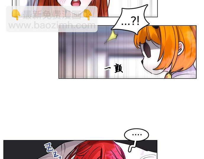 《暗黑守护者第二季》第47话 第7页