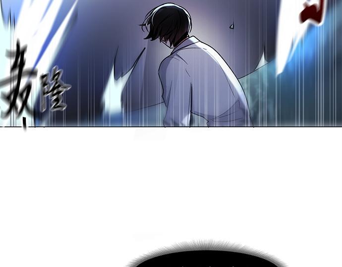 《暗黑守护者第二季》第46话 第10页