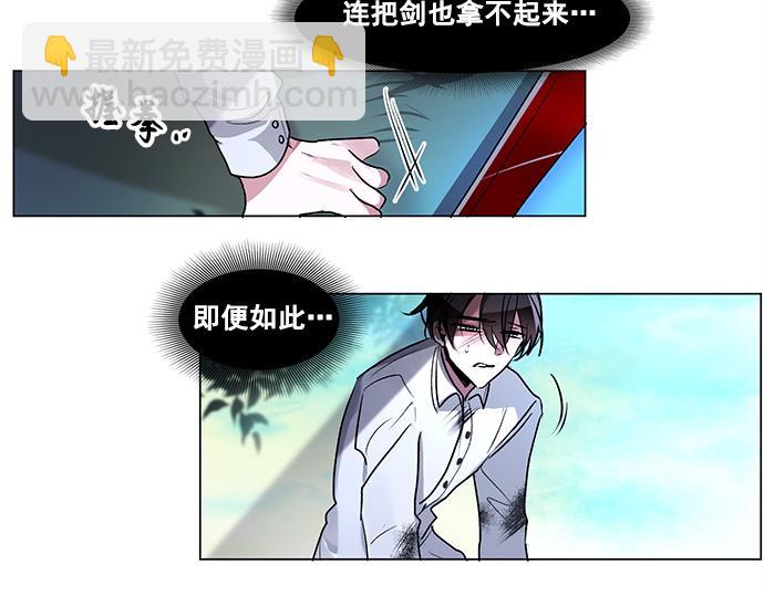 《暗黑守护者第二季》第46话 第11页