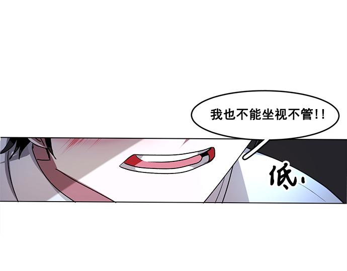 《暗黑守护者第二季》第46话 第12页
