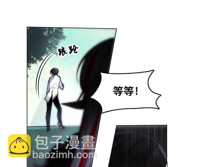 《暗黑守护者第二季》第46话 第13页