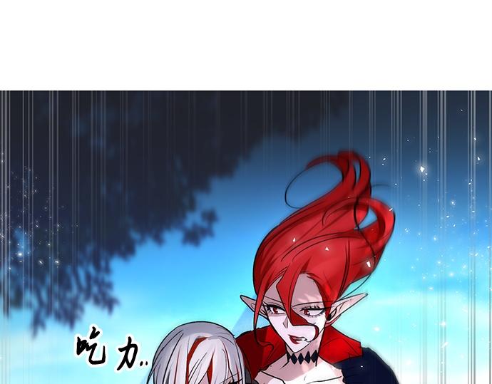 《暗黑守护者第二季》第46话 第15页