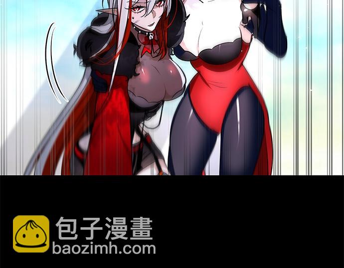 《暗黑守护者第二季》第46话 第16页