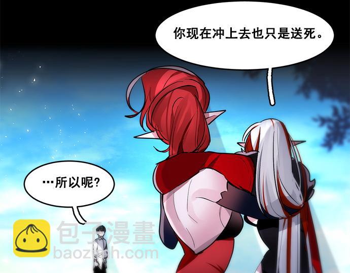 《暗黑守护者第二季》第46话 第19页