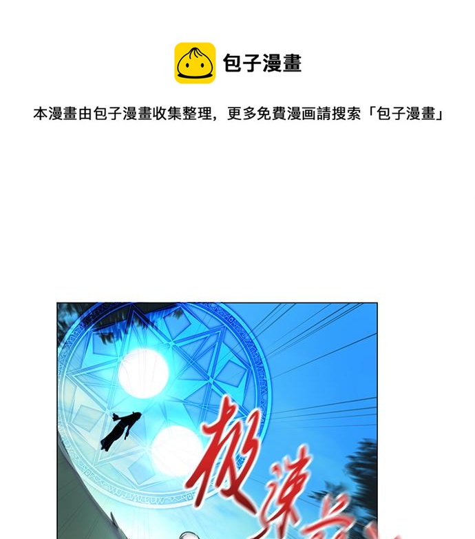 《暗黑守护者第二季》第46话 第1页